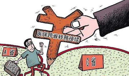 社保跨省轉(zhuǎn)移對個人的影響 第1張 社保跨省轉(zhuǎn)移對個人的影響 第1張