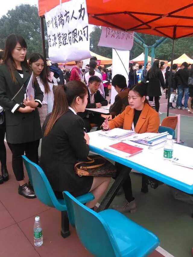 瑞方人力 2016年校園招聘(成都信息工程大學(xué)銀杏酒店管理學(xué)院) 第2張 瑞方人力 2016年校園招聘(成都信息工程大學(xué)銀杏酒店管理學(xué)院) 第2張