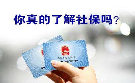 如何辦理社保卡？ 第1張