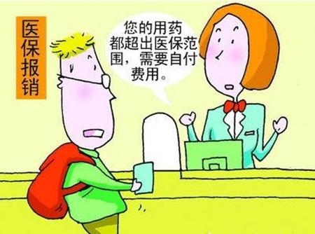 如何使用社保卡看病？ 第1張