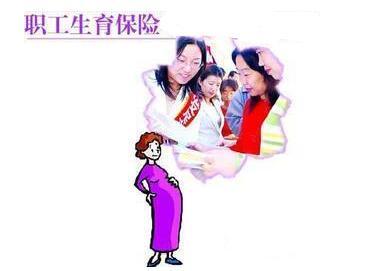 男方生育保險報銷流程 第1張 男方生育保險報銷流程 第1張