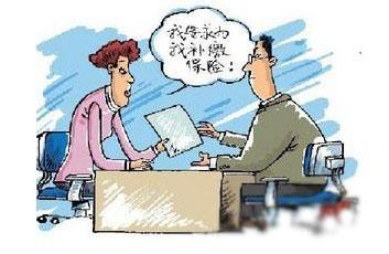 養(yǎng)老保險中斷怎么辦？需要補(bǔ)繳嗎？ 第1張