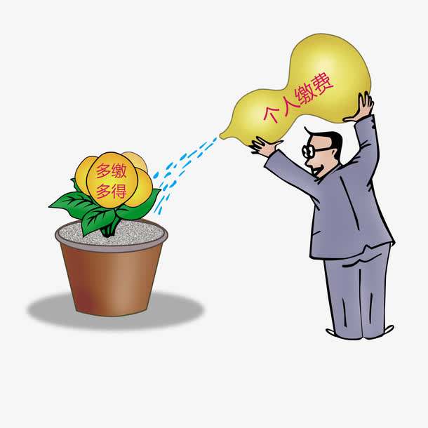 養(yǎng)老保險(xiǎn)個(gè)人怎么交？繳費(fèi)檔次是什么？ 第1張