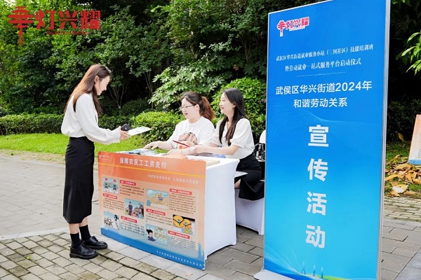 就業(yè)小站賦新能！瑞方人力支持開展的華興街道就業(yè)服務(wù)小站技能培訓(xùn)班今日啟動(dòng)！ 第7張