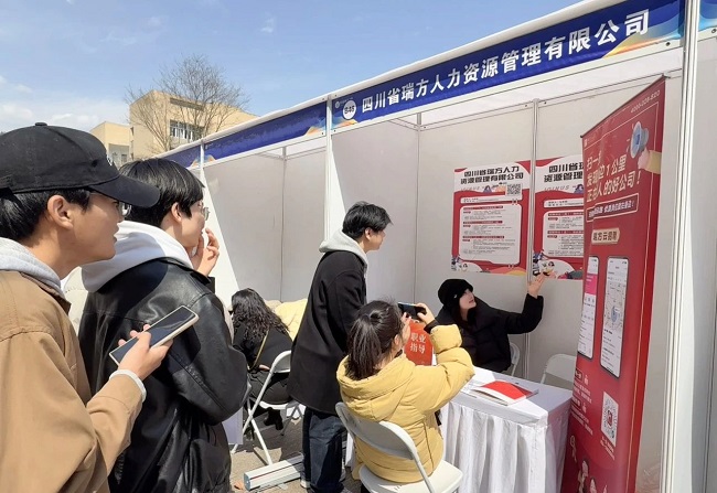 瑞方人力深度參與阿壩師范學院春季就業雙選會，助力區域人才精準對接 第3張