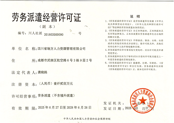 企業代辦社保資質證書3 企業代辦公積金